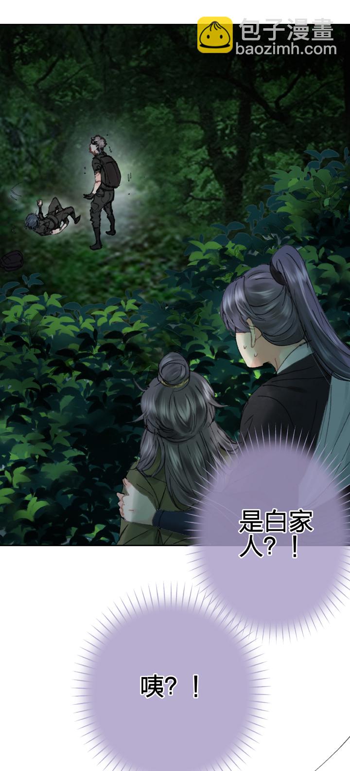 《古人上线》第四十二回 下 第14页