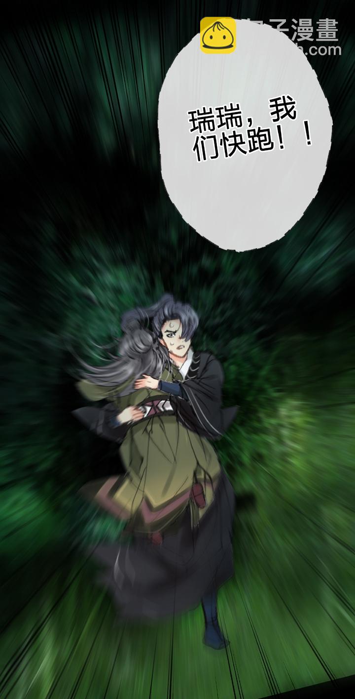 《古人上线》第四十二回 下 第17页