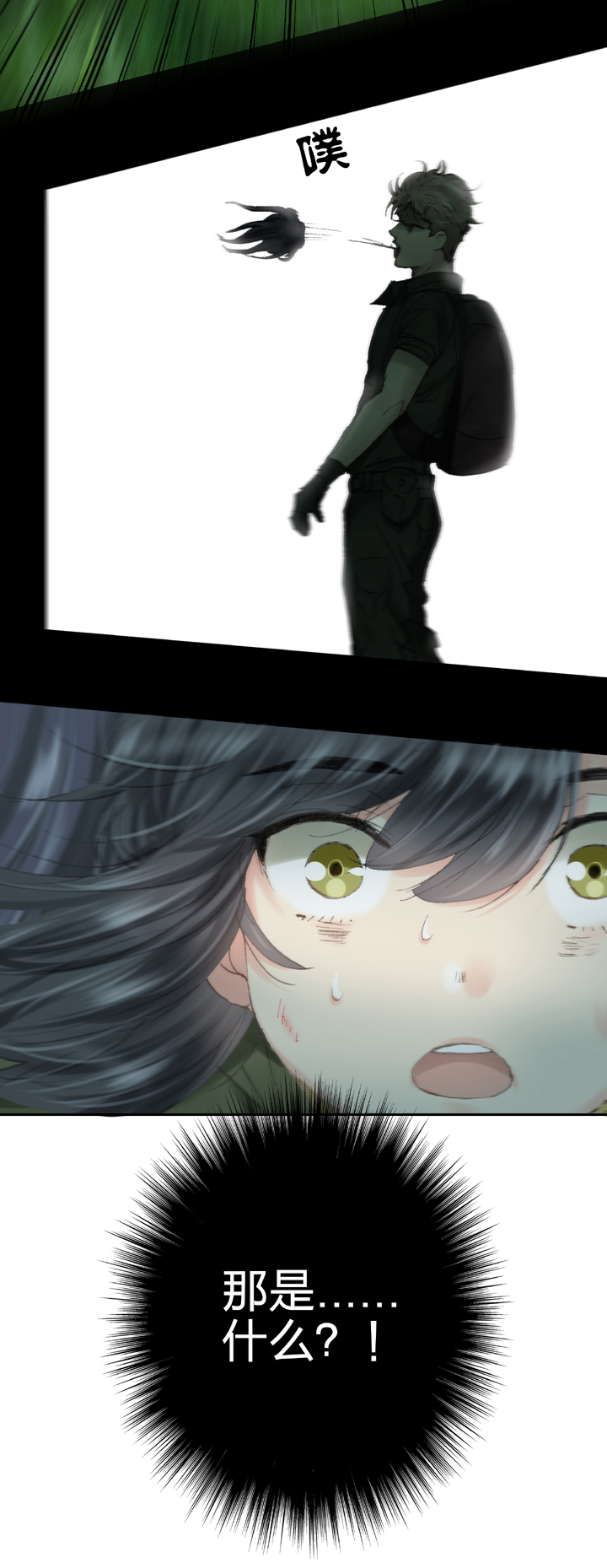 《古人上线》第四十二回 下 第18页