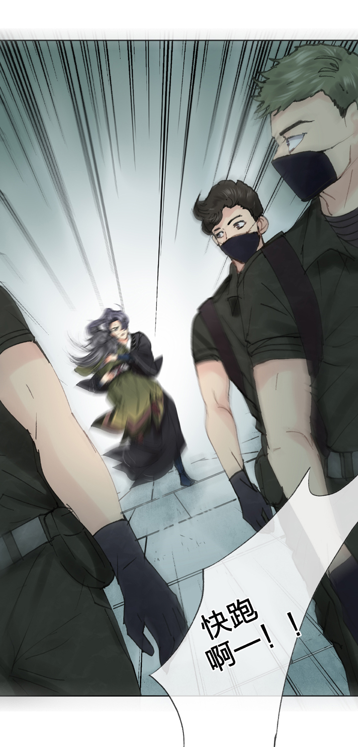 《古人上线》第四十二回 下 第24页