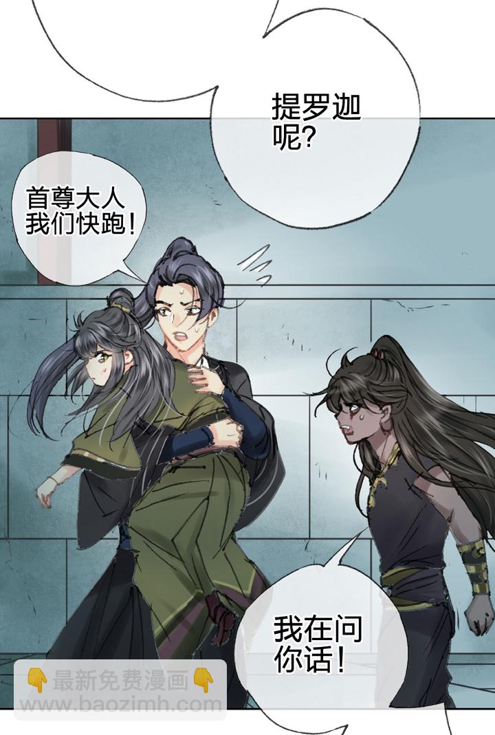 《古人上线》第四十二回 下 第28页