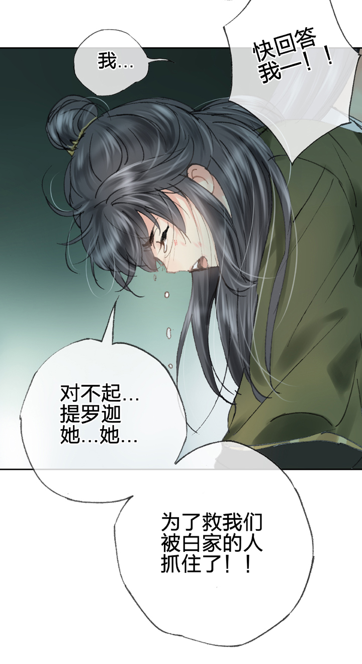 《古人上线》第四十二回 下 第29页