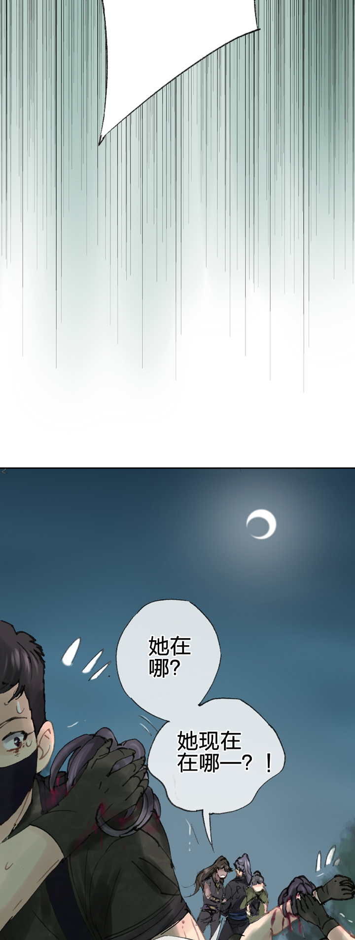 《古人上线》第四十二回 下 第31页