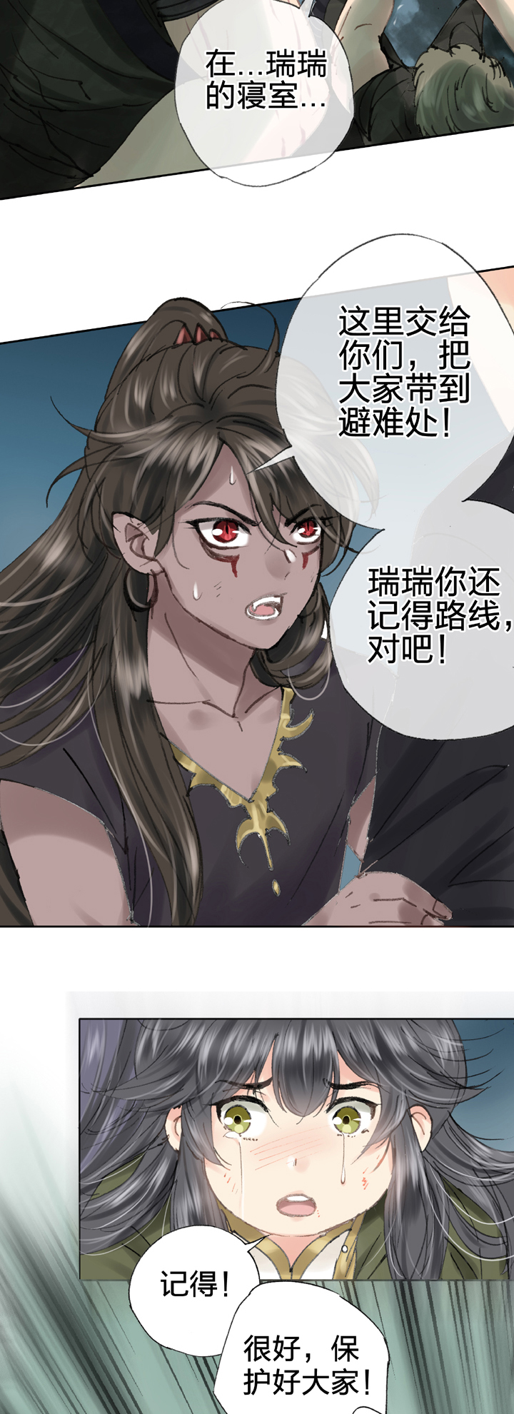 《古人上线》第四十二回 下 第32页