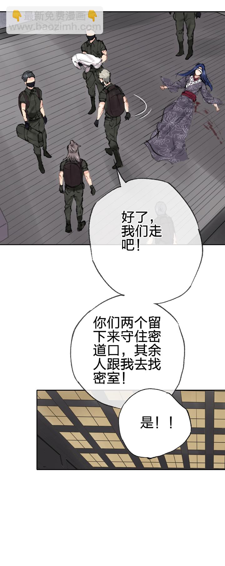 《古人上线》第四十二回 下 第9页