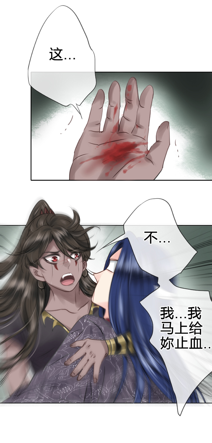 《古人上线》第四十三回 下 第12页