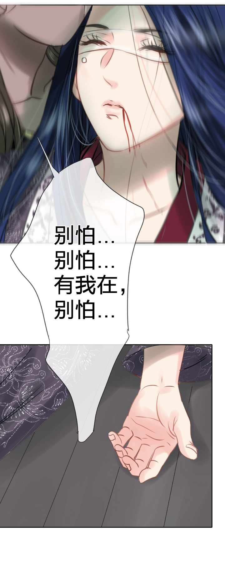 《古人上线》第四十三回 下 第13页