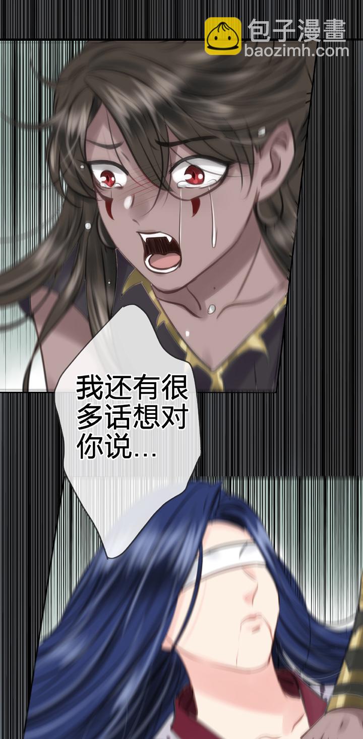 《古人上线》第四十三回 下 第16页