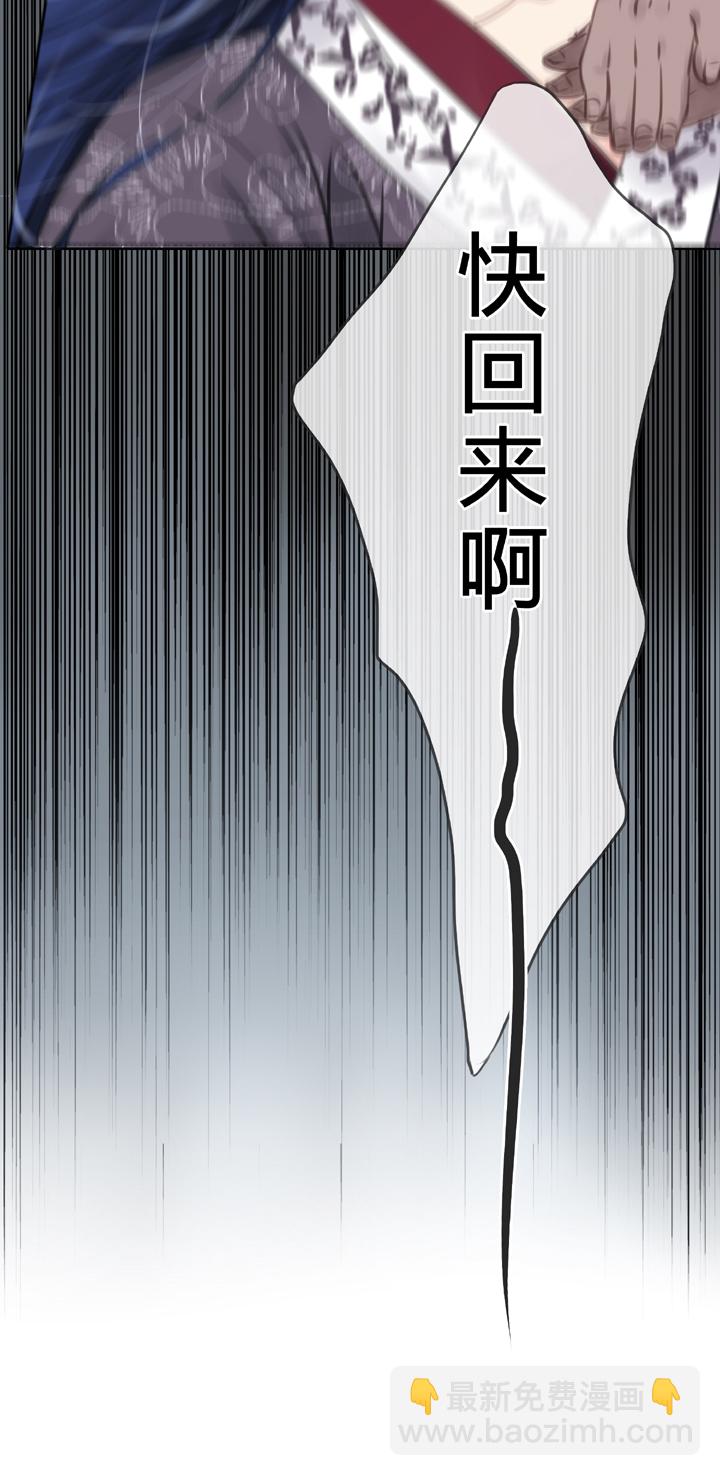 《古人上线》第四十三回 下 第17页