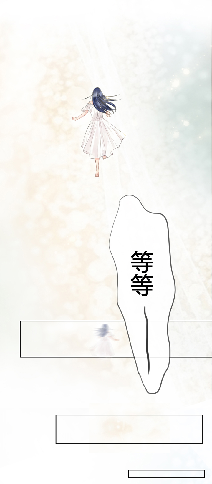 《古人上线》第四十三回 下 第24页