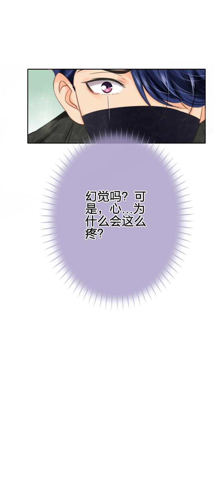 《古人上线》第四十三回 下 第25页