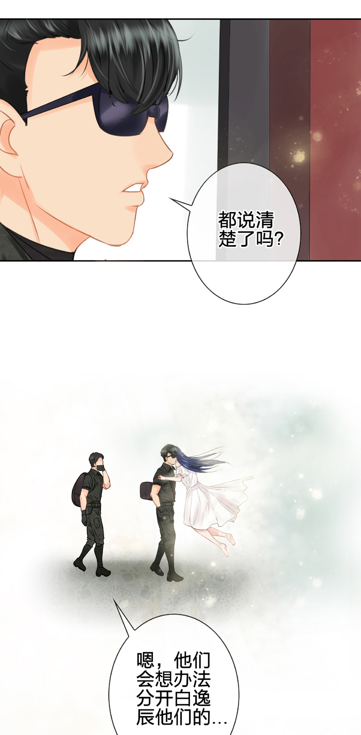 《古人上线》第四十三回 下 第27页