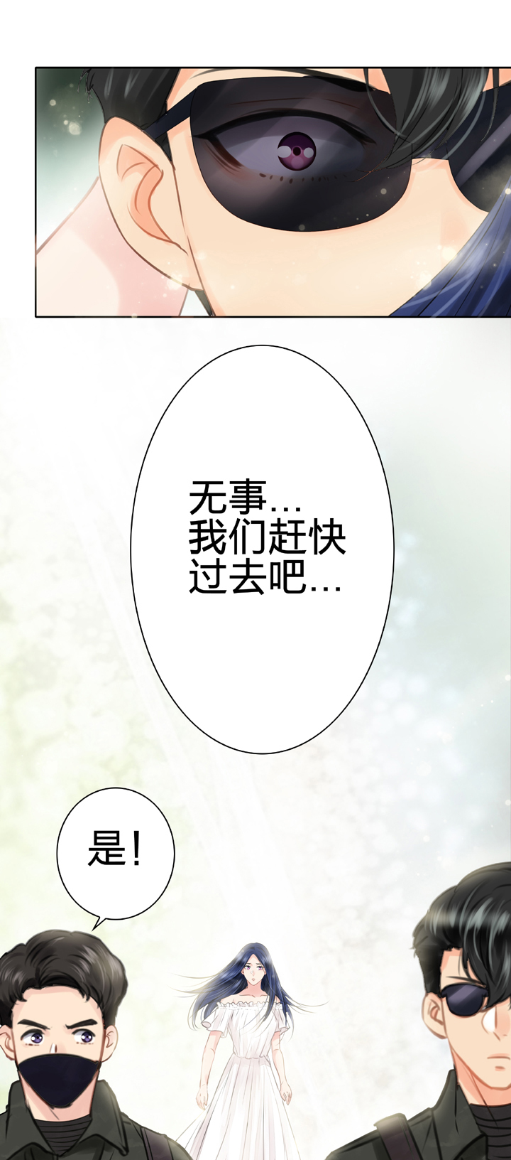 《古人上线》第四十三回 下 第29页