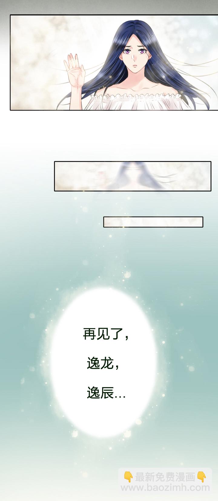 《古人上线》第四十三回 下 第31页