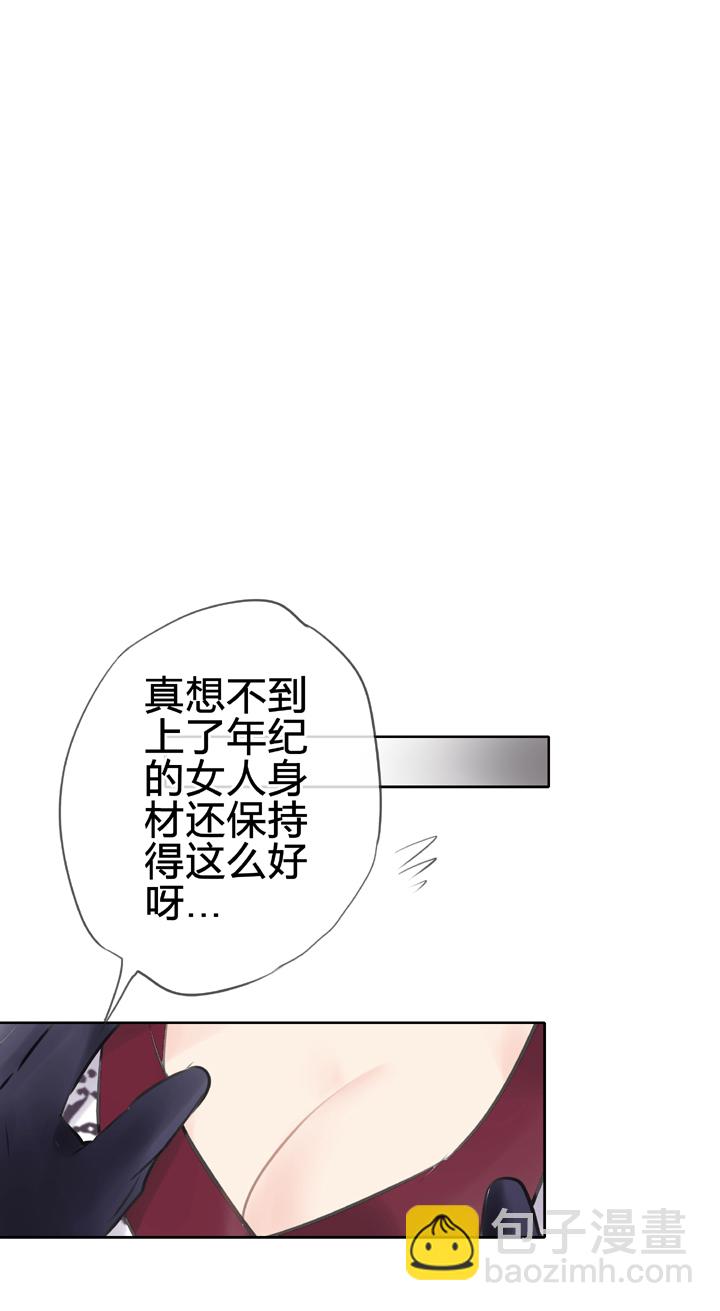 《古人上线》第四十三回 下 第4页