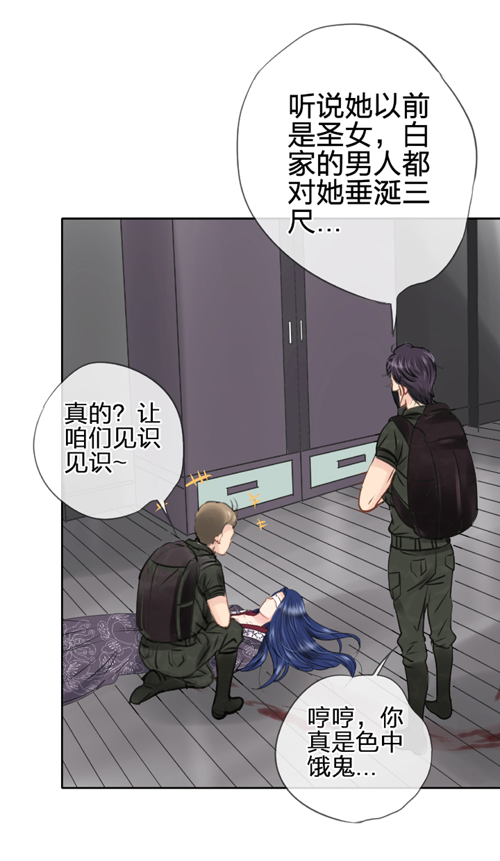 《古人上线》第四十三回 下 第5页