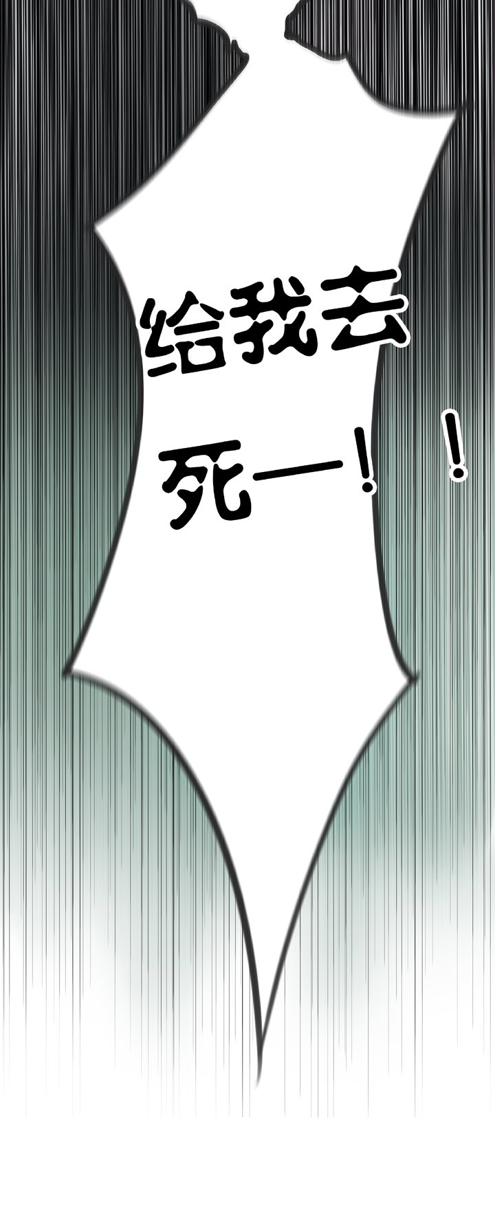 《古人上线》第四十三回 下 第9页