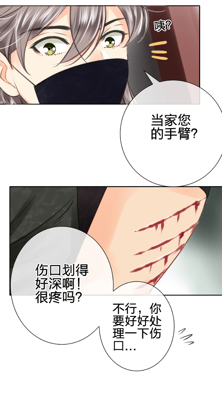 《古人上线》第四十四回 下 第12页