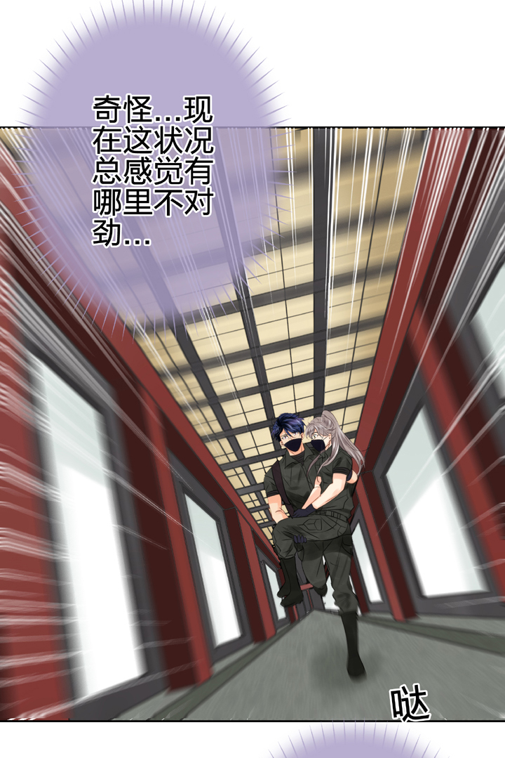 《古人上线》第四十四回 下 第18页
