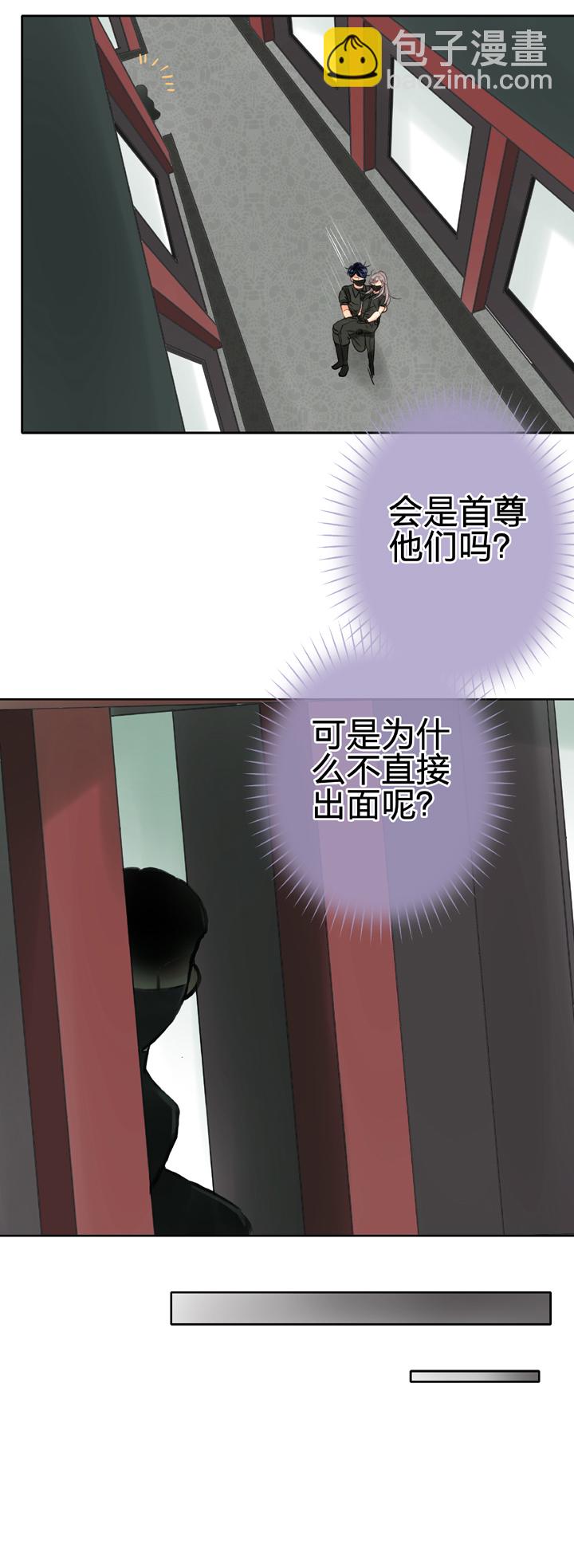 《古人上线》第四十四回 下 第20页