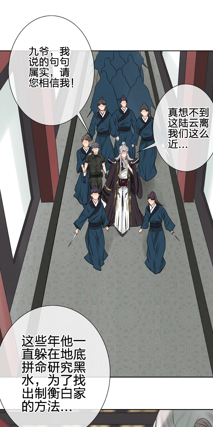 《古人上线》第四十四回 下 第22页