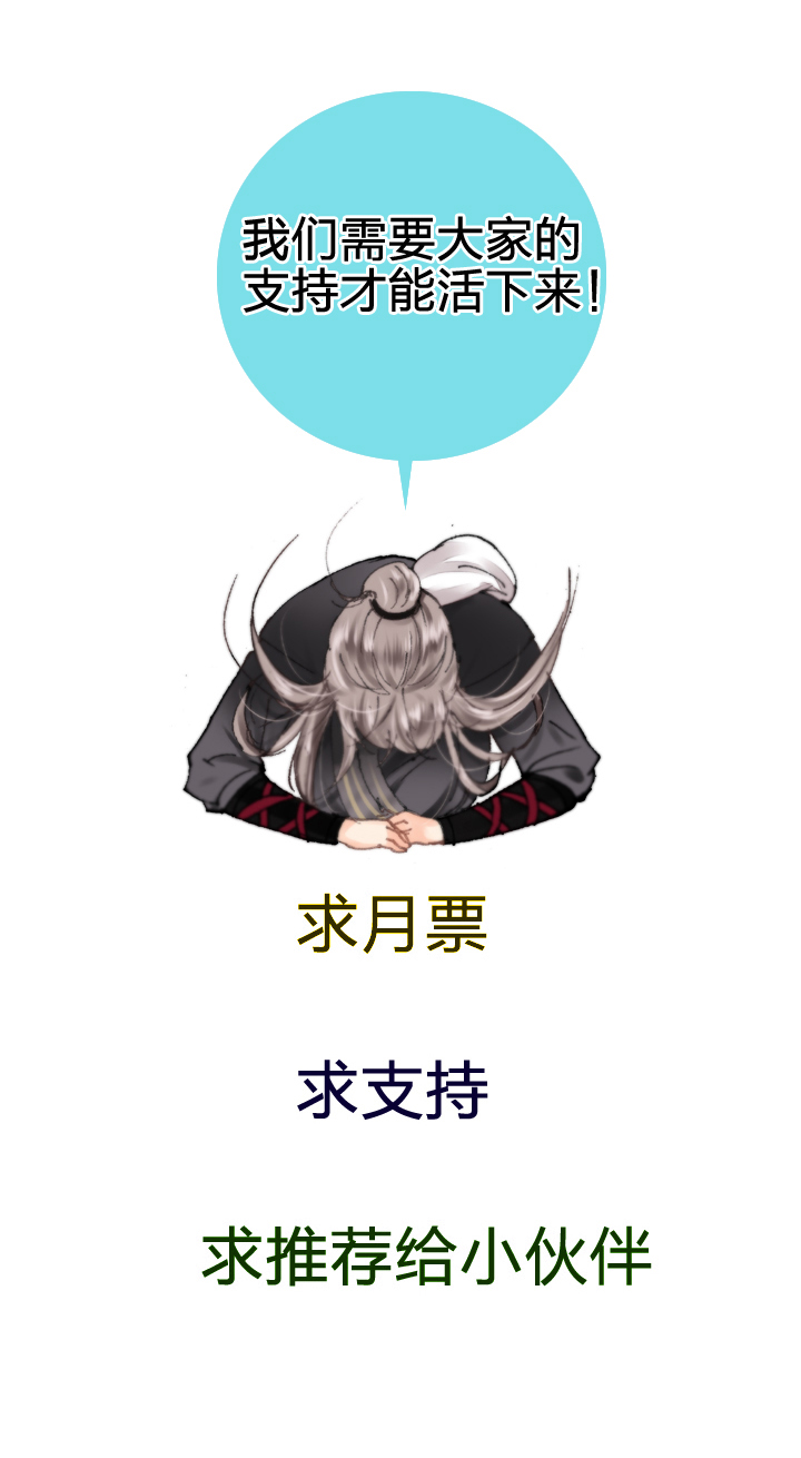 《古人上线》第四十四回 下 第29页