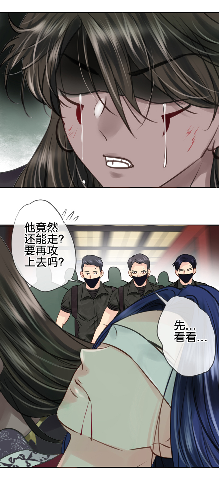 《古人上线》第四十四回 下 第4页