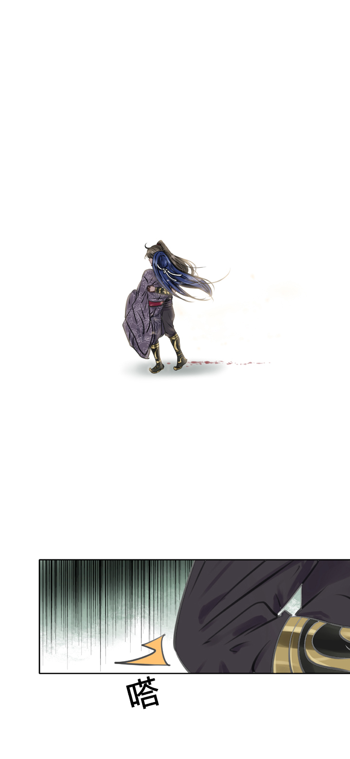 《古人上线》第四十四回 下 第6页