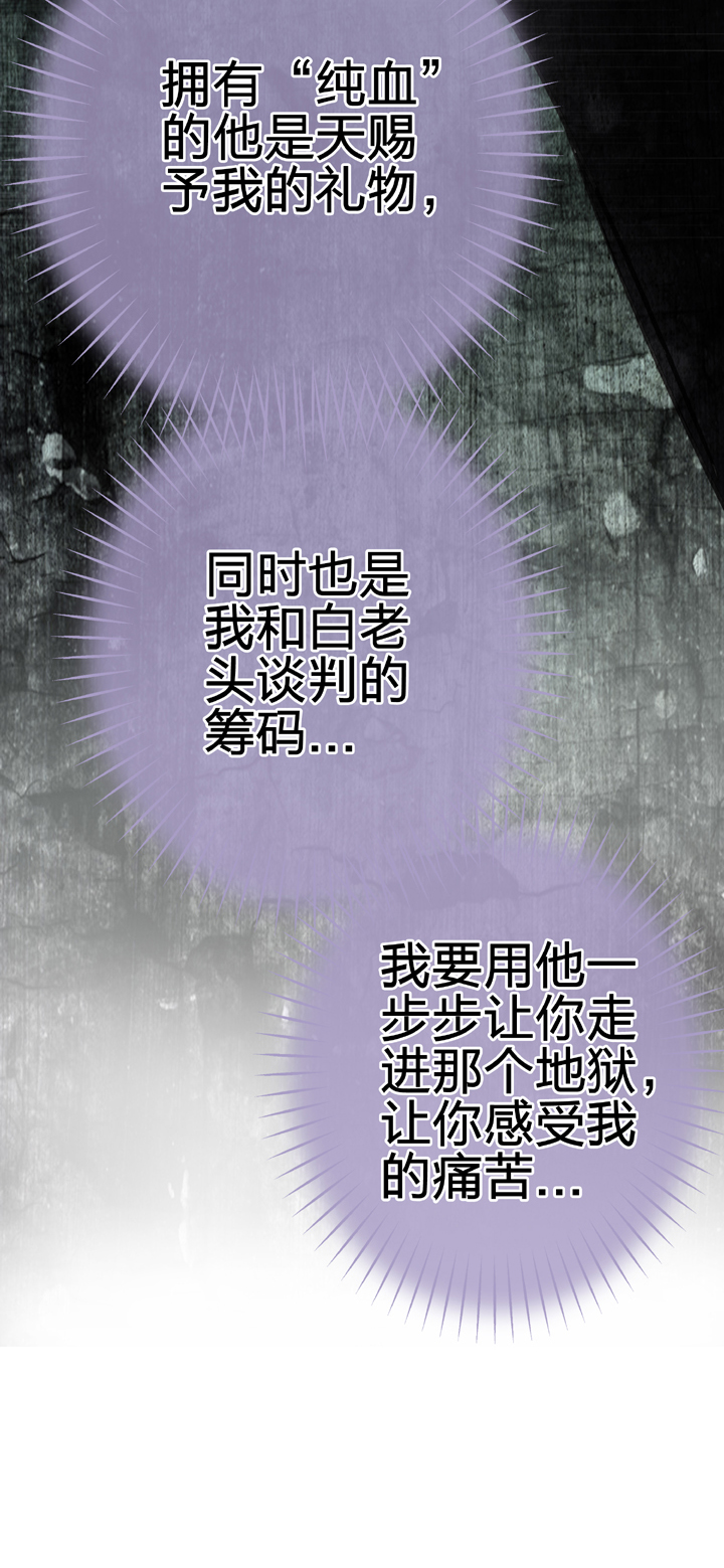 《古人上线》第四十五回 下 第21页