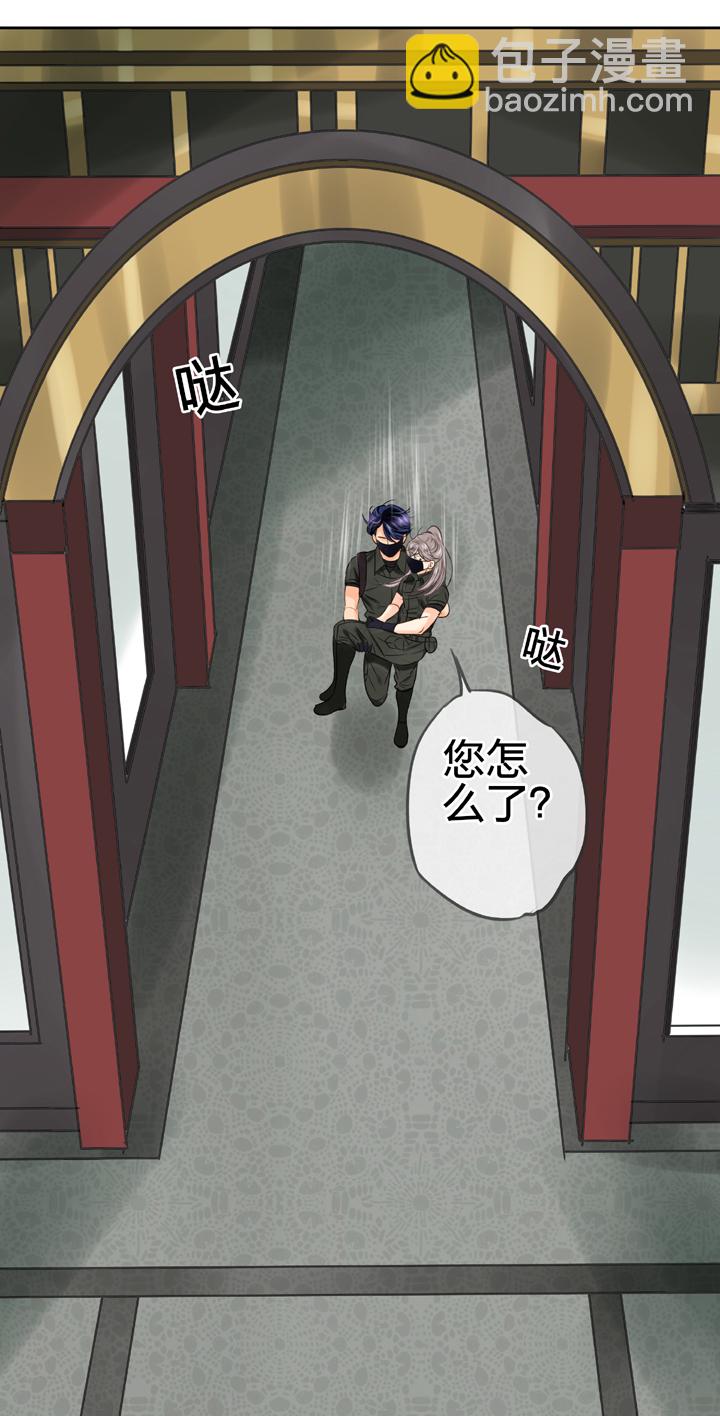 《古人上线》第四十五回 下 第24页