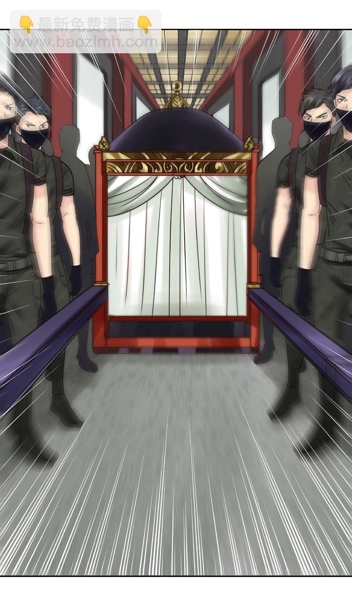 《古人上线》第四十五回 下 第26页