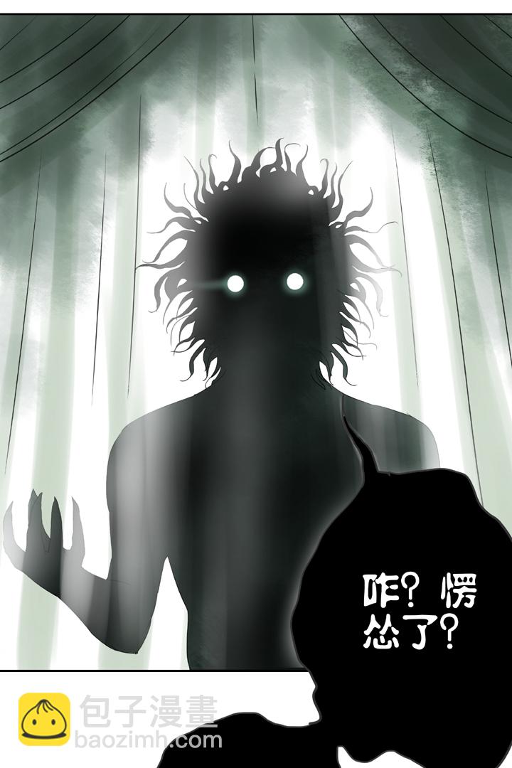 《古人上线》第四十五回 下 第29页