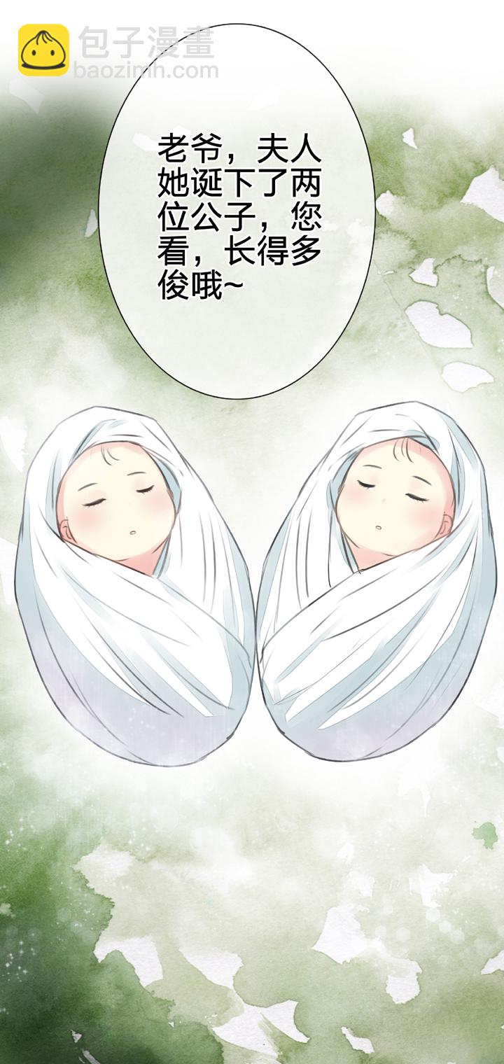 《古人上线》第四十五回 下 第2页