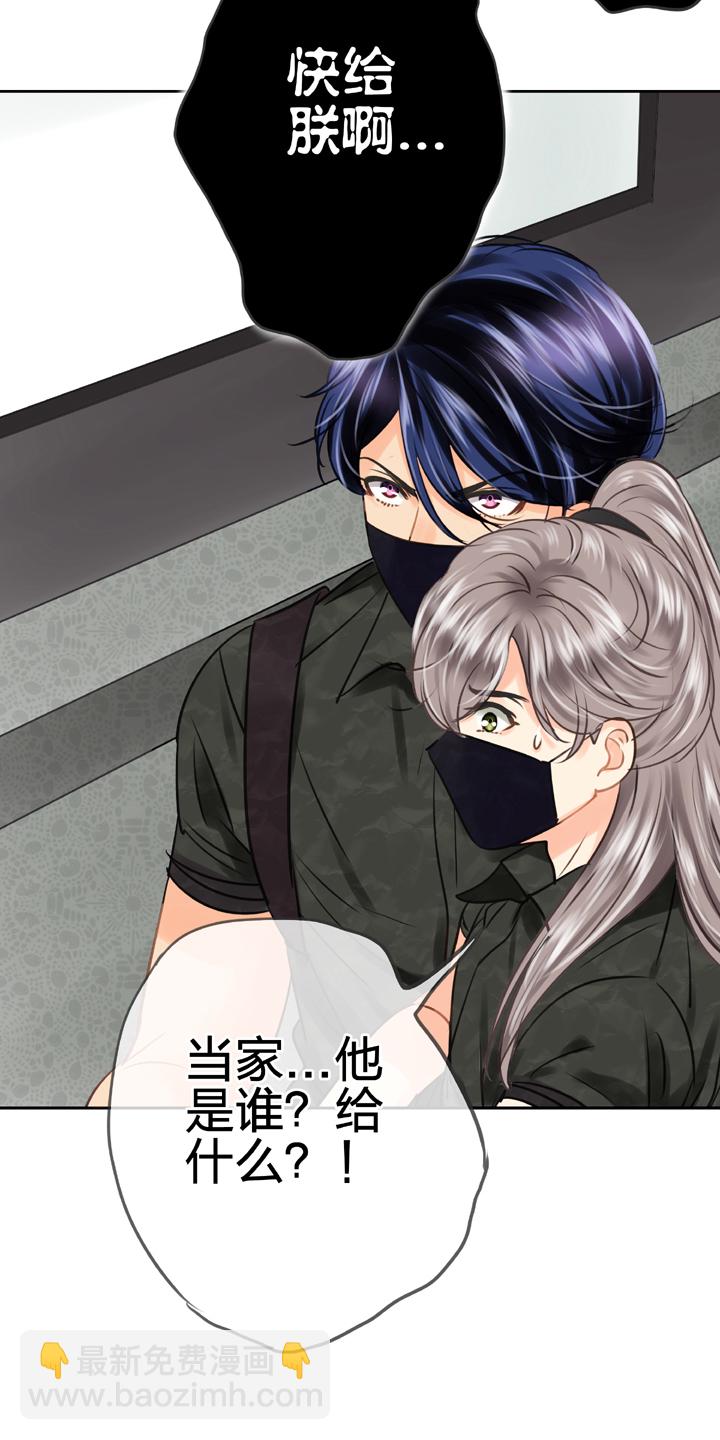 《古人上线》第四十五回 下 第30页