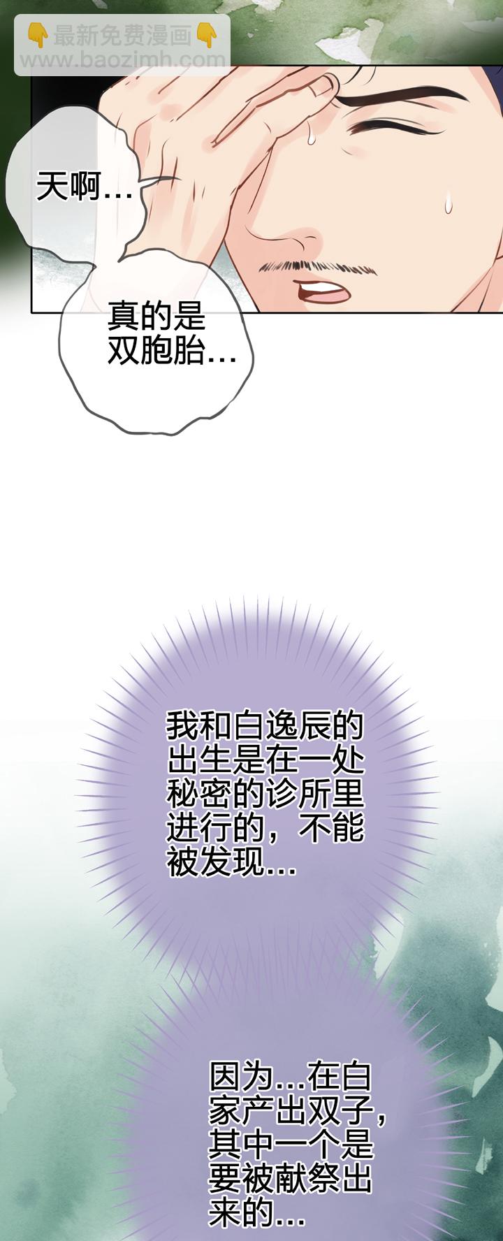 《古人上线》第四十五回 下 第3页
