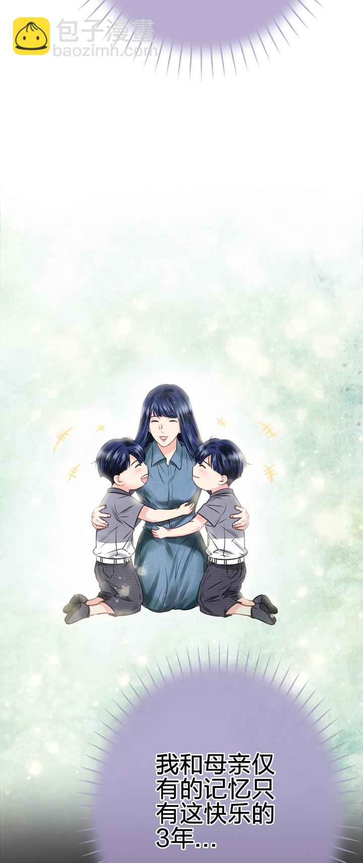 《古人上线》第四十五回 下 第7页