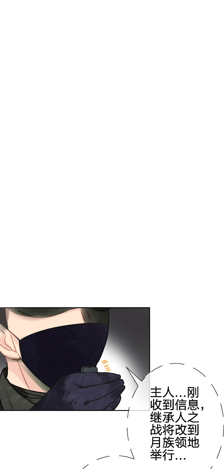 《古人上线》第四十五回 上 第11页