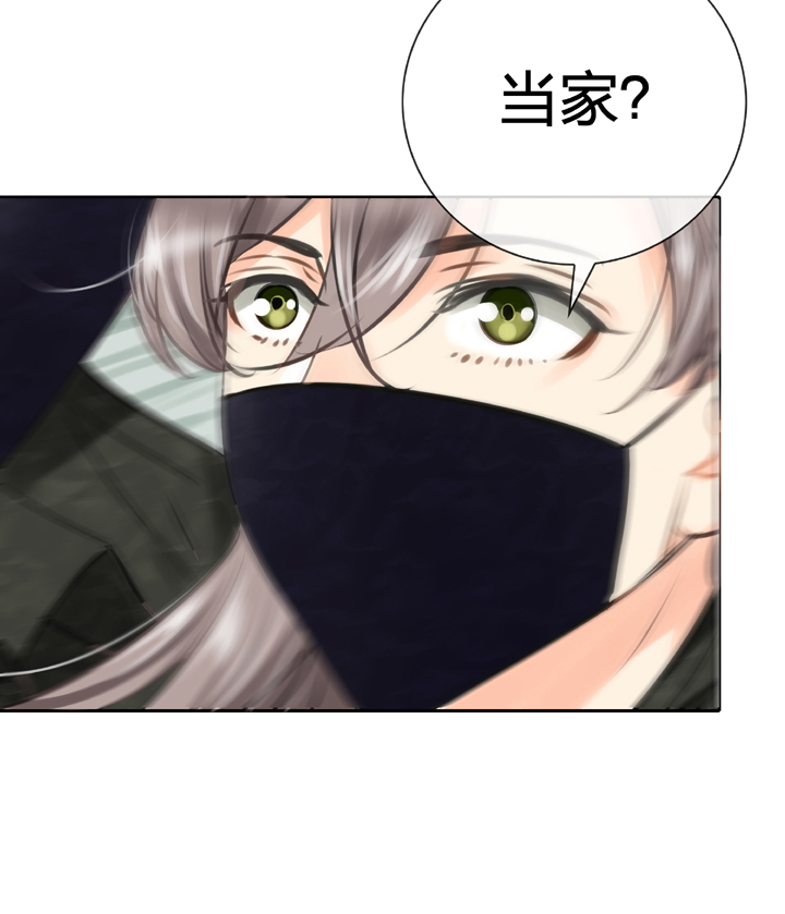 《古人上线》第四十五回 上 第15页