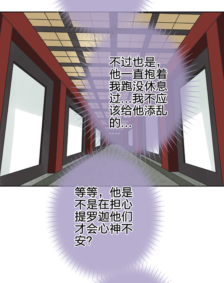 《古人上线》第四十五回 上 第17页