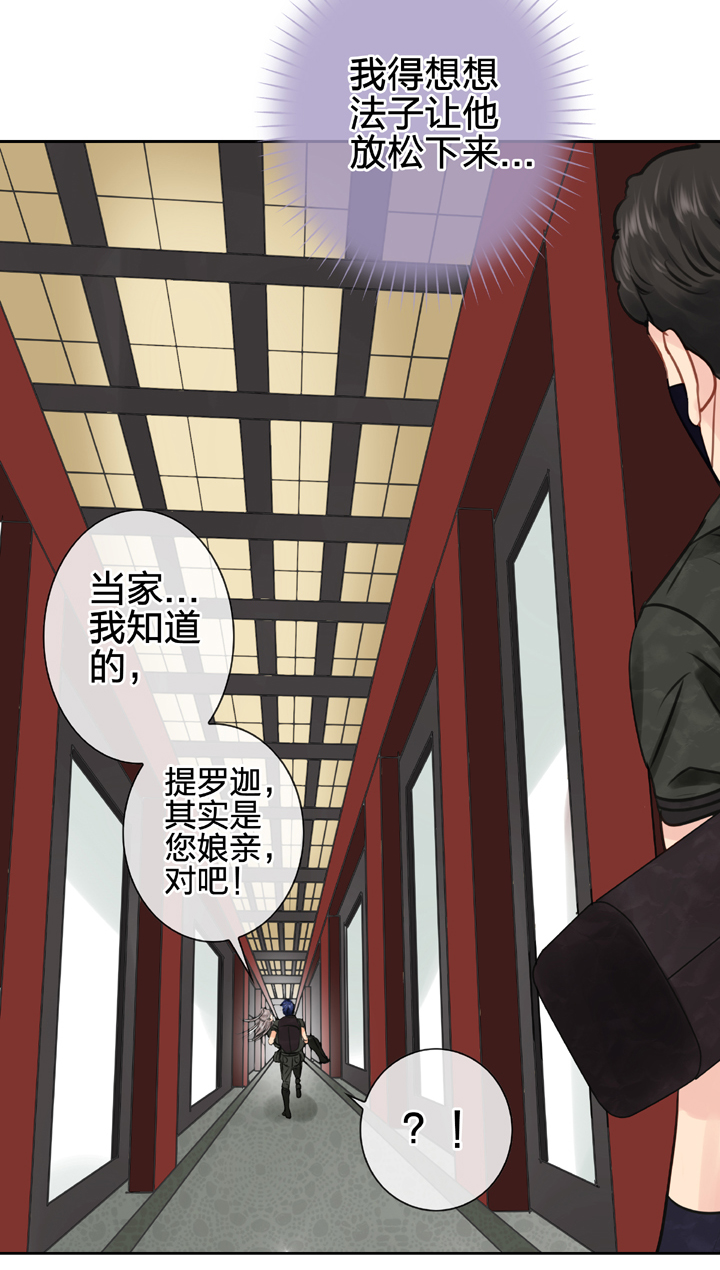 《古人上线》第四十五回 上 第18页