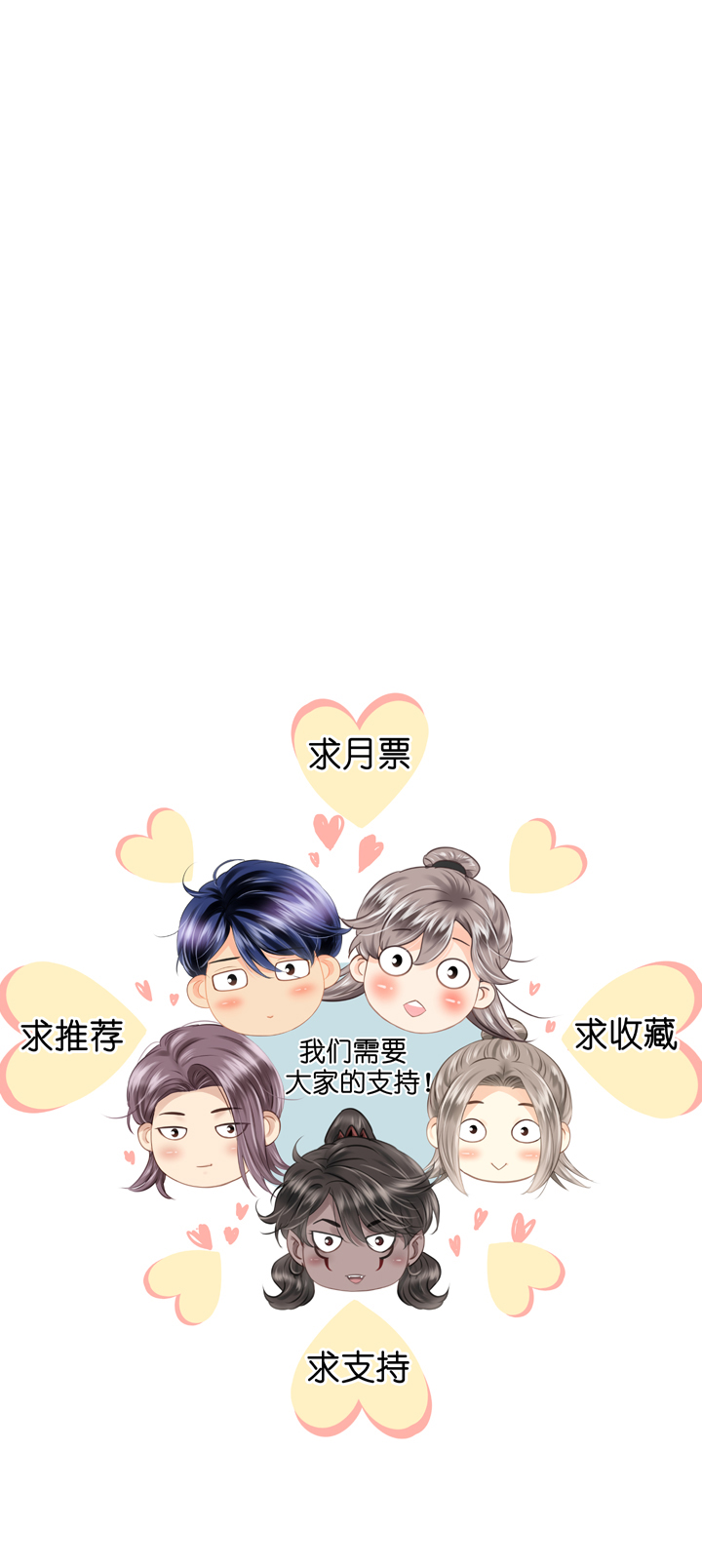 《古人上线》第四十五回 上 第35页
