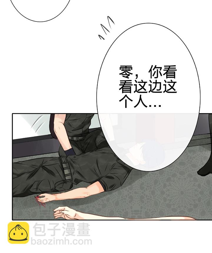 《古人上线》第四十五回 上 第3页