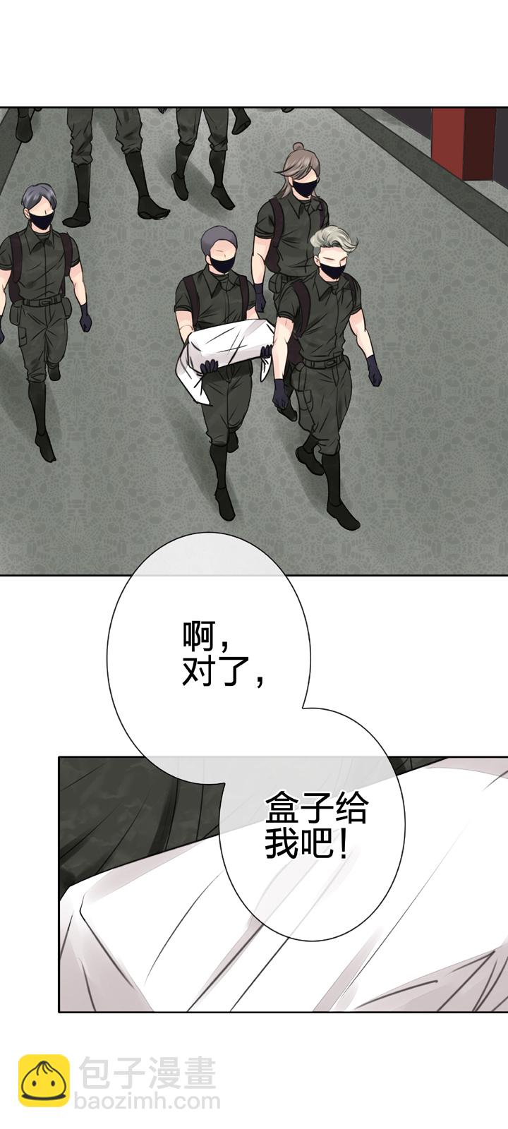 《古人上线》第四十五回 上 第5页