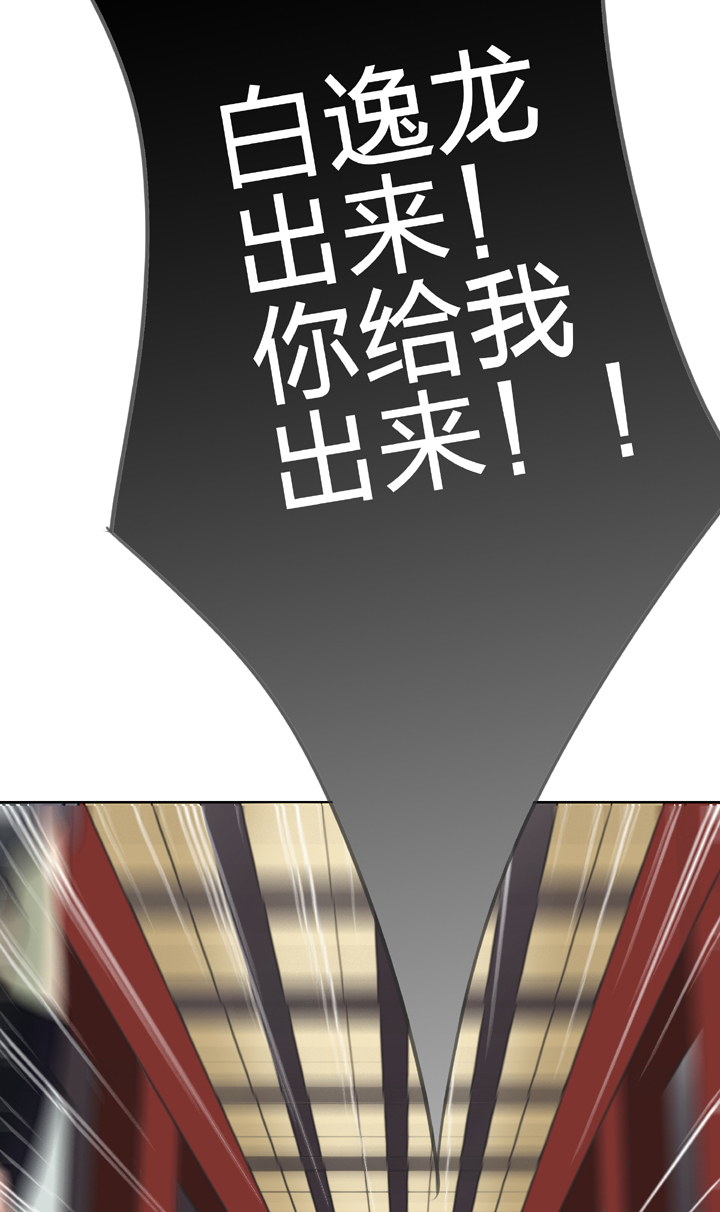 《古人上线》第四十六回 上下合集 第11页