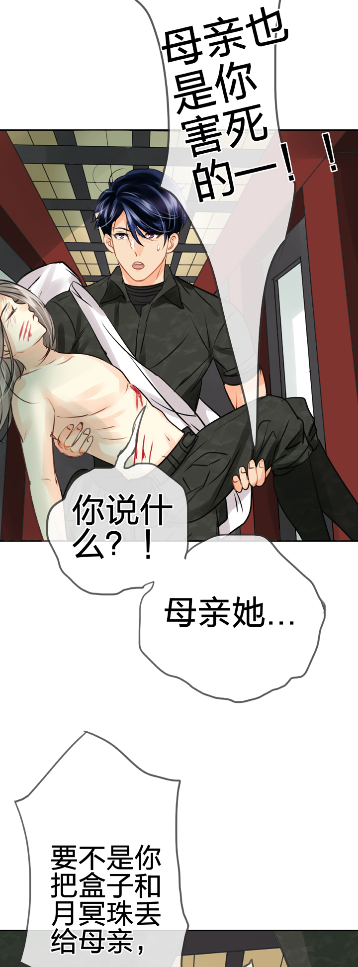 《古人上线》第四十六回 上下合集 第19页