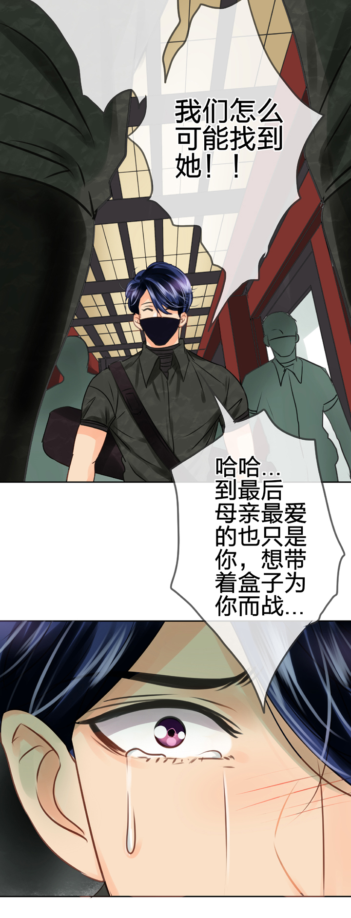 《古人上线》第四十六回 上下合集 第20页