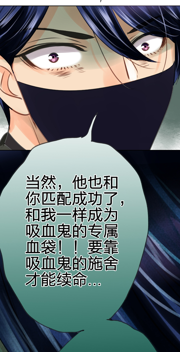 《古人上线》第四十六回 上下合集 第24页
