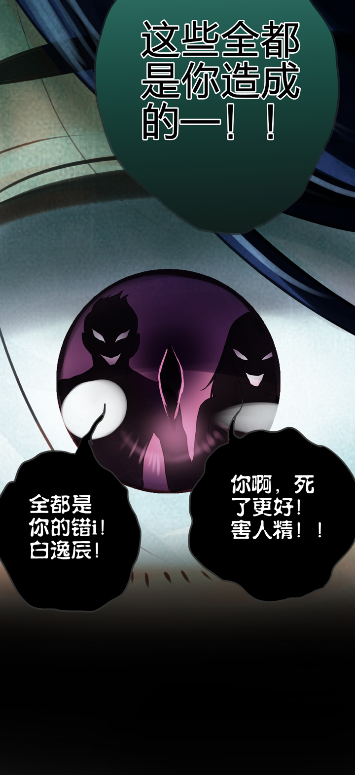《古人上线》第四十六回 上下合集 第25页