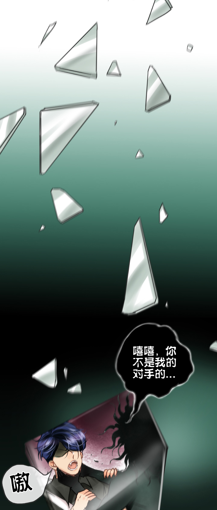 《古人上线》第四十六回 上下合集 第31页