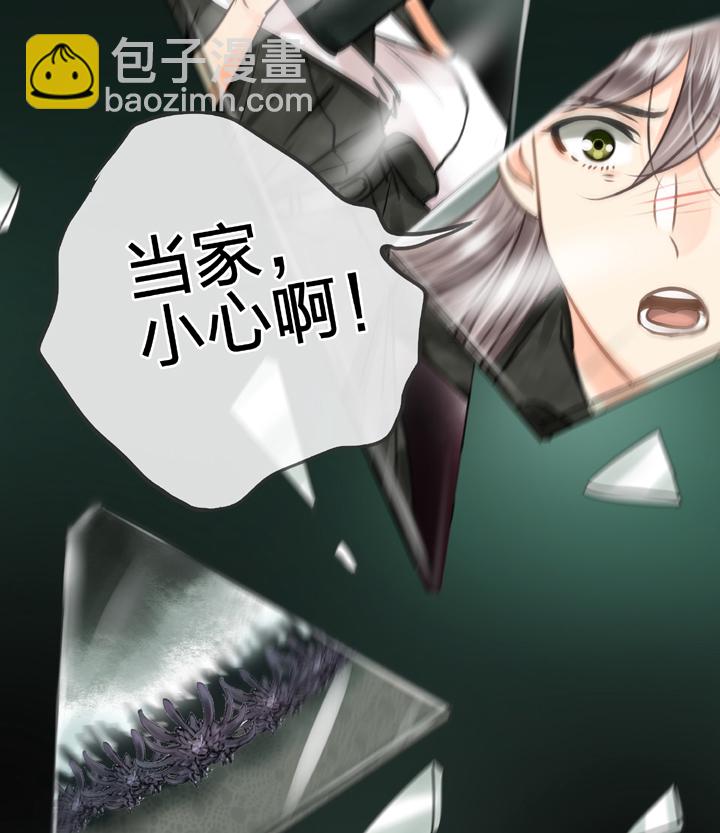 《古人上线》第四十六回 上下合集 第32页